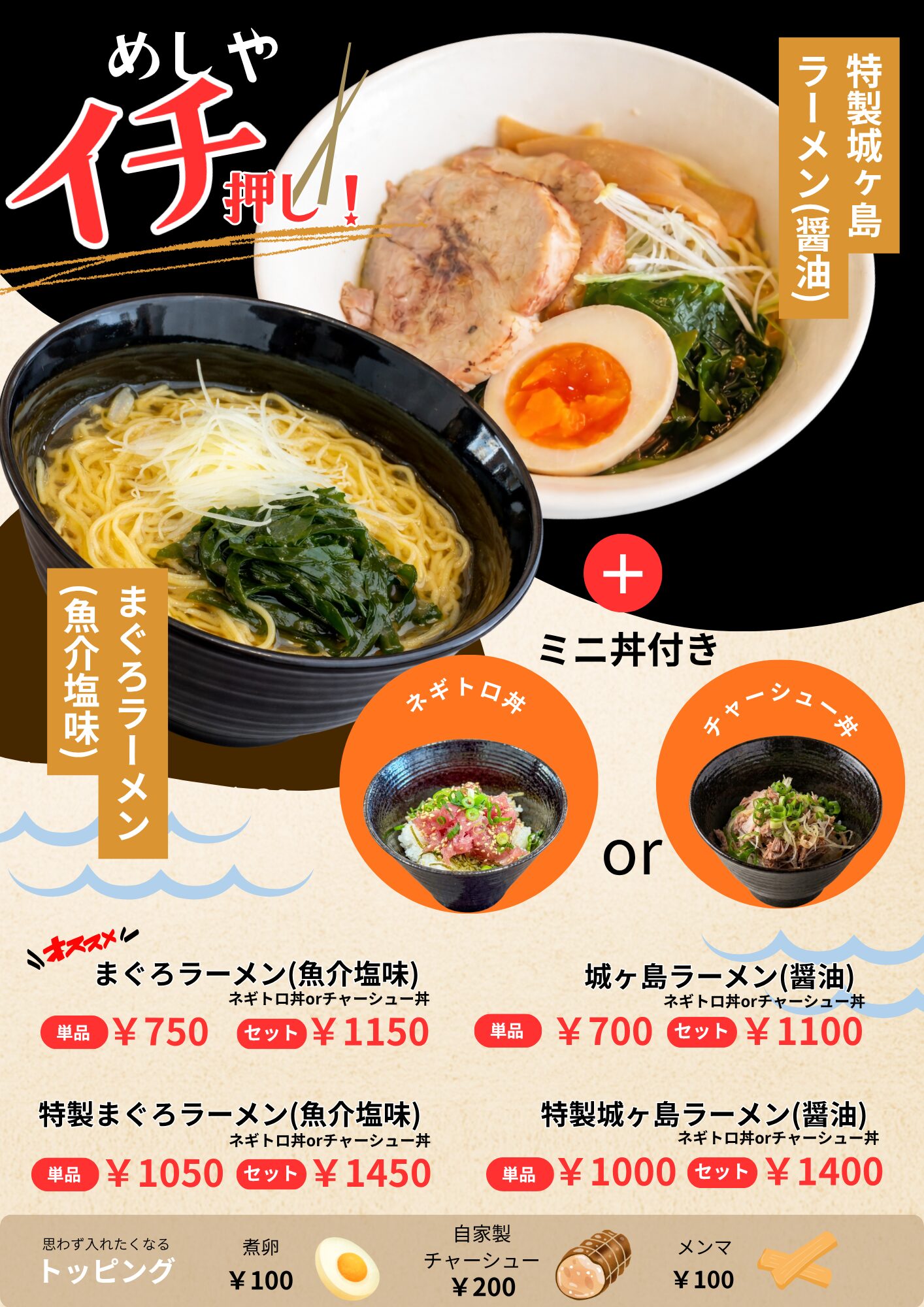 新ラーメン画像