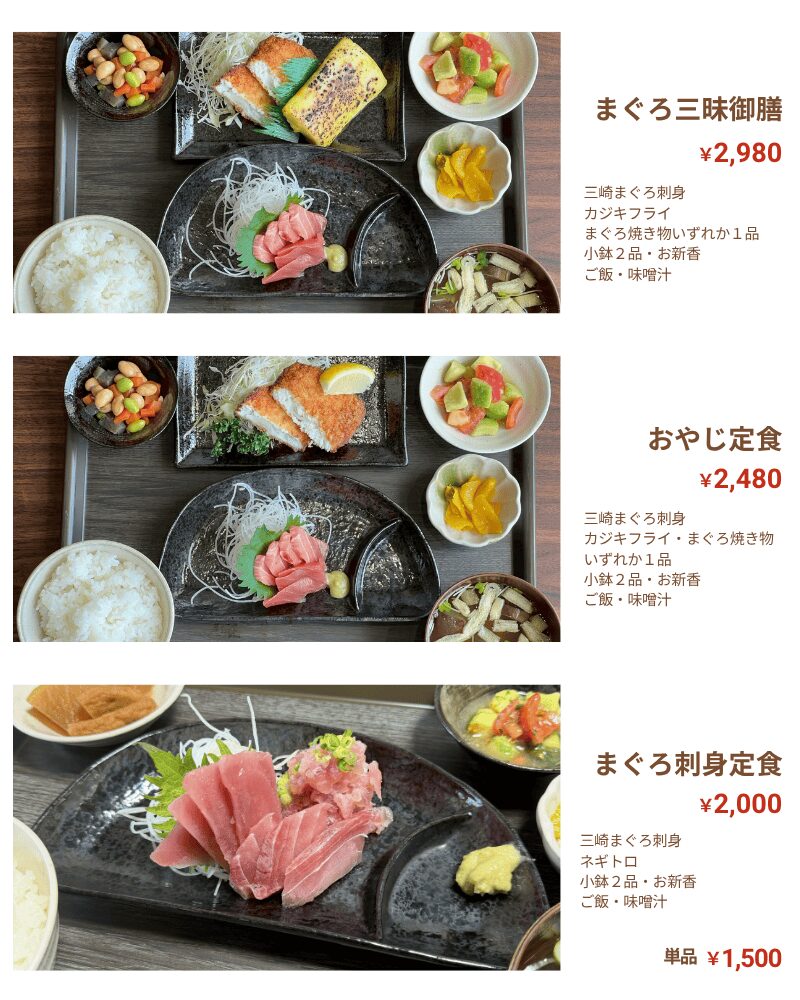 海鮮定食たち